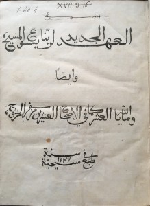 Negri's Arabic translation of the New testament, published in London by the SPCK in 1727. I.40.4