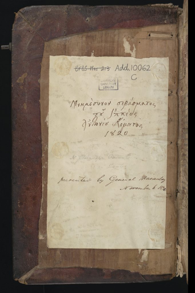Macaulay donation note